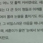 [EXO] 오세훈 <b>몰래</b> 눈물을 훔친다니...