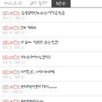 [EXO] 민석체 <b>적용</b>한거