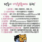 [EXO] 너넨 어떤<b>유형</b>이야?