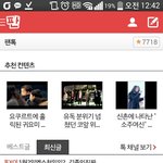 [EXO] 내폰트