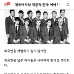 [EXO] 그 <b>애국</b>자년 외국인 아이돌 없어져야 된대ㅋㅋㅋ