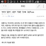 [EXO] 이거 너무 감동....세훈이.눈에서보석떨어진다니..