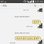 [EXO] <b>타오</b>한테 답장또왔는데