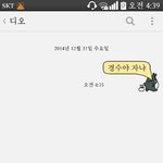 [EXO] 디오 나 <b>읽씹</b>함