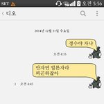 [EXO] 디오<b>읽씹</b>증거