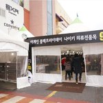 할인쇼핑축제 '화이트프라이데이'