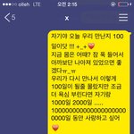[꼭댓글부탁] 남친은 정말 아픈걸까요? 카톡캡쳐첨부!