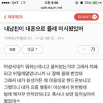 [여자의심리] 섹파 저장소 여성시대.hansim