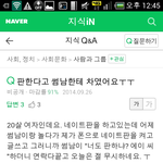 [댓글부탁] 판녀들의현실