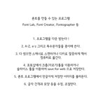 [EXO] 폰트 만드는 프로그램으로 만들면