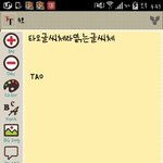 [EXO] <b>타오</b>글씨체라읽는다