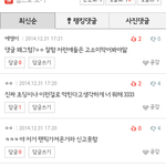 [EXO] 댓글 봐라ㅋㅋ호모충년들 부들부들거리네