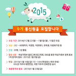 여성가족부 <b>블로그</b> 기자단 모집중이네요