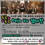 신인걸그룹 소나무 따끈따끈한 신인!!