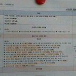 [EXO] 가요<b>대저</b>젠큐시트