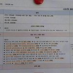 [인피니트] 가요대제전 <b>순서</b>