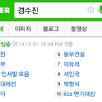 [EXO] <b>네이버</b> 실검보다가 ㄷ