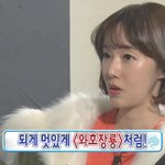 [<b>추억</b>파리여] 이정현 미쳐의 충격 비하인드 스토리