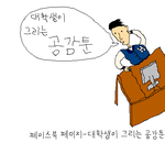 [<b>루니</b>시] 할머니집가면 공감