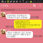 [EXO] 투찬1<b>열도</b> 카톡만들었길래톡했는데