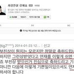 [추억파리여] <b>소름</b> 끼치는 악플러의 패드립