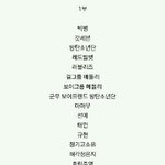 [EXO] <b>순서</b>이거인듯..