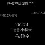 실화)영화 국제시장의 흥남<b>철수</b>
