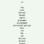 [EXO] 오늘 큐시트 <b>정확</b>한거래ㅋㅋㅋㅋ