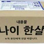 [EXO] 얘들아 택배왔어