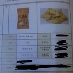 [EXO] 허뉘<b>버터</b>칩 2  나온대ㅋㅋㅋㅋㅋㅋ