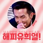 [해피뉴이어] 새해 복 많이 받으세요.