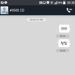 [EXO] 미친 나 무<b>의식</b>적으로 EXO라고 보내버려서