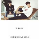 [EXO] 쟤네<b>어제</b>감독한테혼났다잖아ㅋㅋㅋㅋ