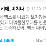 [EXO] 엑소 <b>칭찬</b>하는 남자 설렌다..