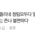 [EXO] 같은 청팀도 <b>질투</b>하는건가