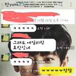 [EXO] 나 지금 친구한텤ㅋㅋㅋㅋㅋ