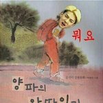 [EXO] 애들아 나 다른 <b>지역</b>으로 이사가는데