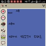 [EXO] 지금까지 제작했던 <b>폰트</b> 몰아서할게