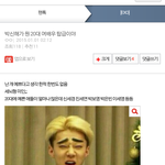 [EXO] 내가 박.<b>신</b>.혜 팬도 아닌데 <b>이</b>년 글 존나 어이없어서...