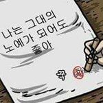 [EXO] 애들아 얼렁<b>도장</b>찍으렴