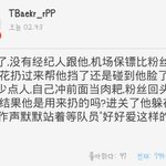 [EXO] 공항꽃사건 올린 사람 트윗가서 사진가져옴