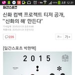 [EXO] 신1<b>화도</b> 