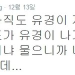 [에이핑크] 에이핑크 전 멤버 <b>홍유경</b> 아버지 최근 트윗