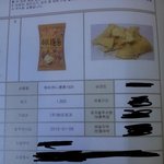 [EXO] 허니버터칩2 발매 예정?????