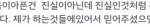 [EXO] 세훈아지금까지너가보인<b>모습</b>이