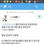 [EXO] 멀쩡한 팬들은 여기 <b>동참</b>해라