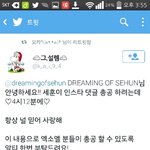 [EXO] 가서 이거나 해 <b>멀쩡</b>한 세훈팬들