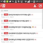 [EXO] 오늘 내가 한 쉴드는 이게 <b>다다</b>