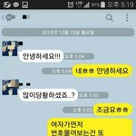 여자가 <b>번호</b>를 따간 이유.jpg
