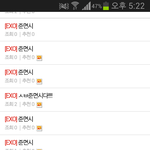 [EXO] 겁나<b>치열</b>하네ㅋㅋㅋㅋㅋㅋㅁㅊ